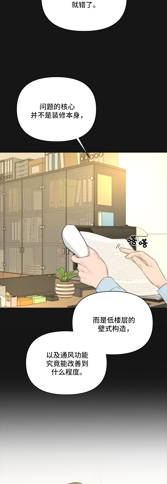 第33话10