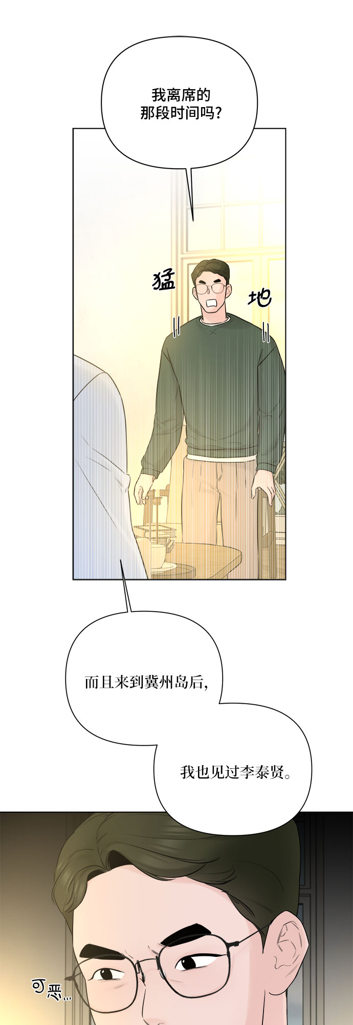 第32话51