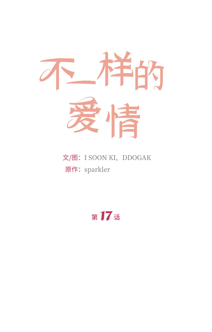 第17话3