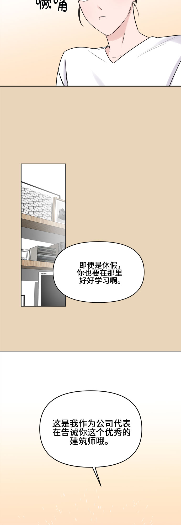 第1话10