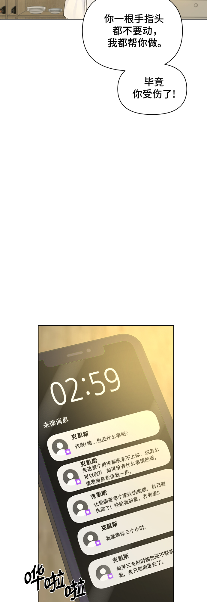 第38话5