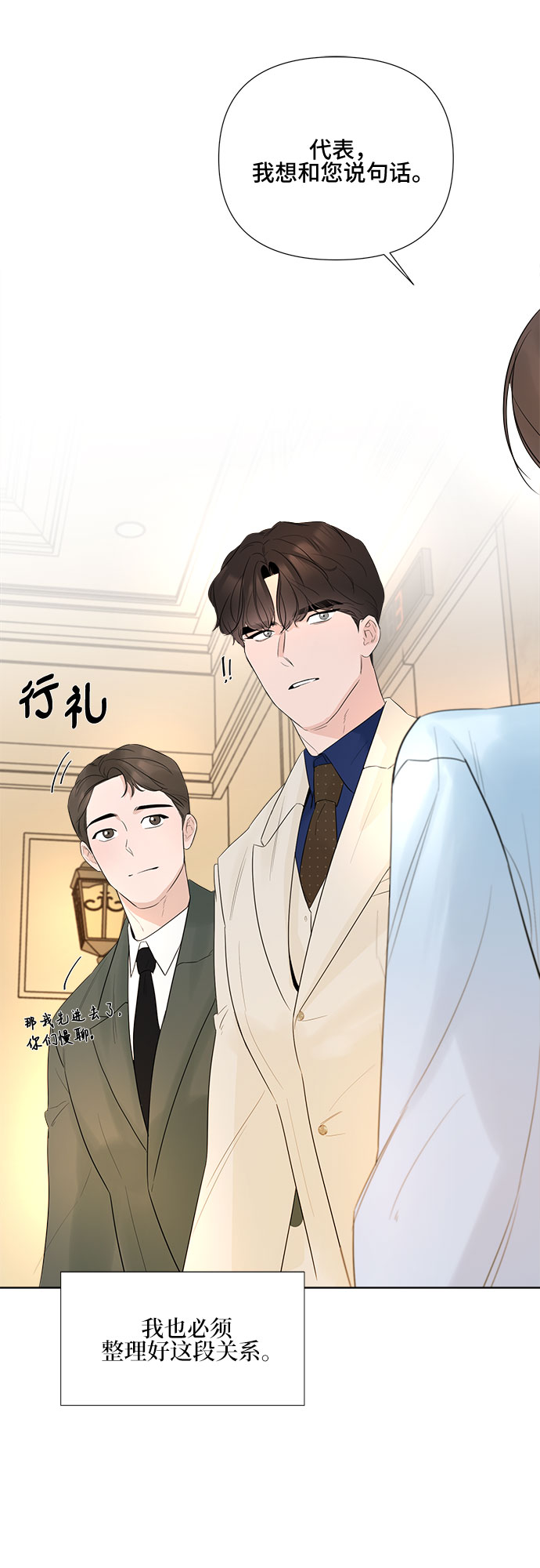 第20话48