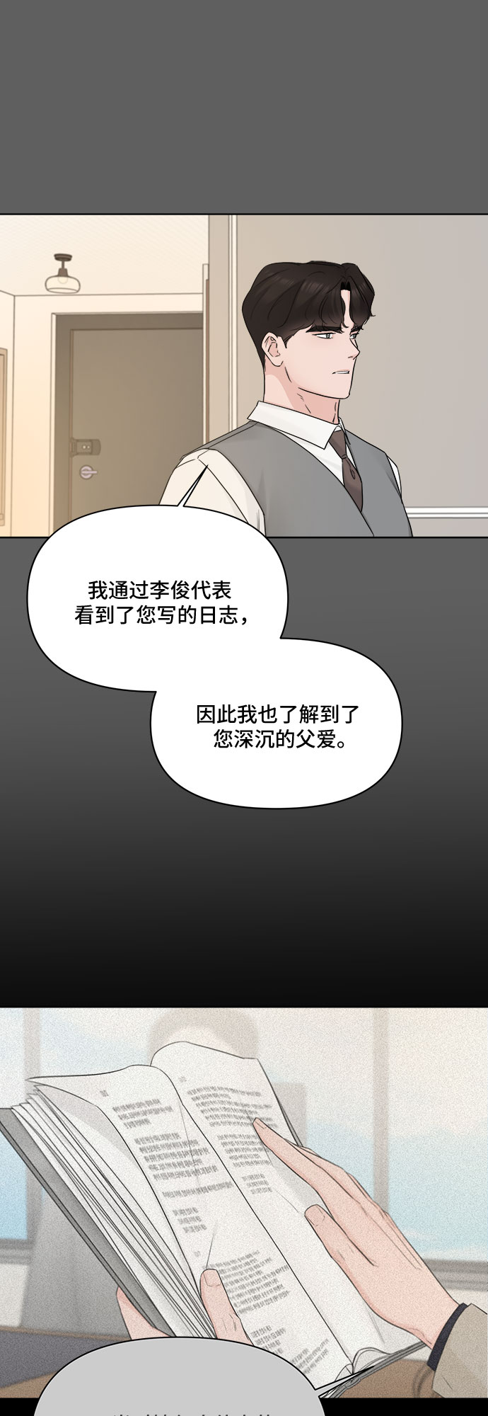 第47话12