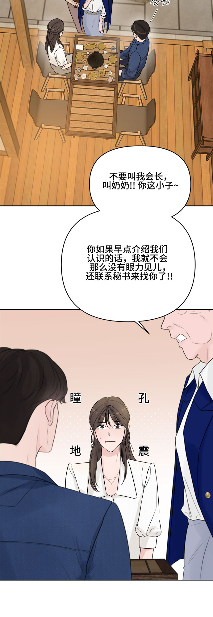 第3话71