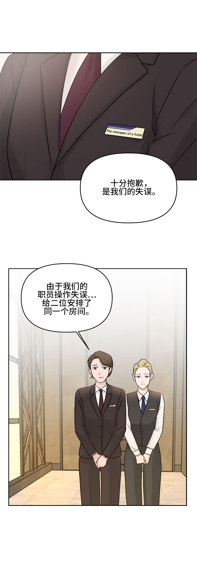 第2话7