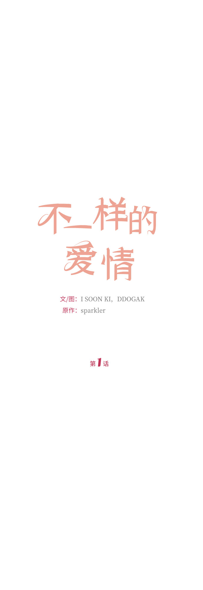 第1话32