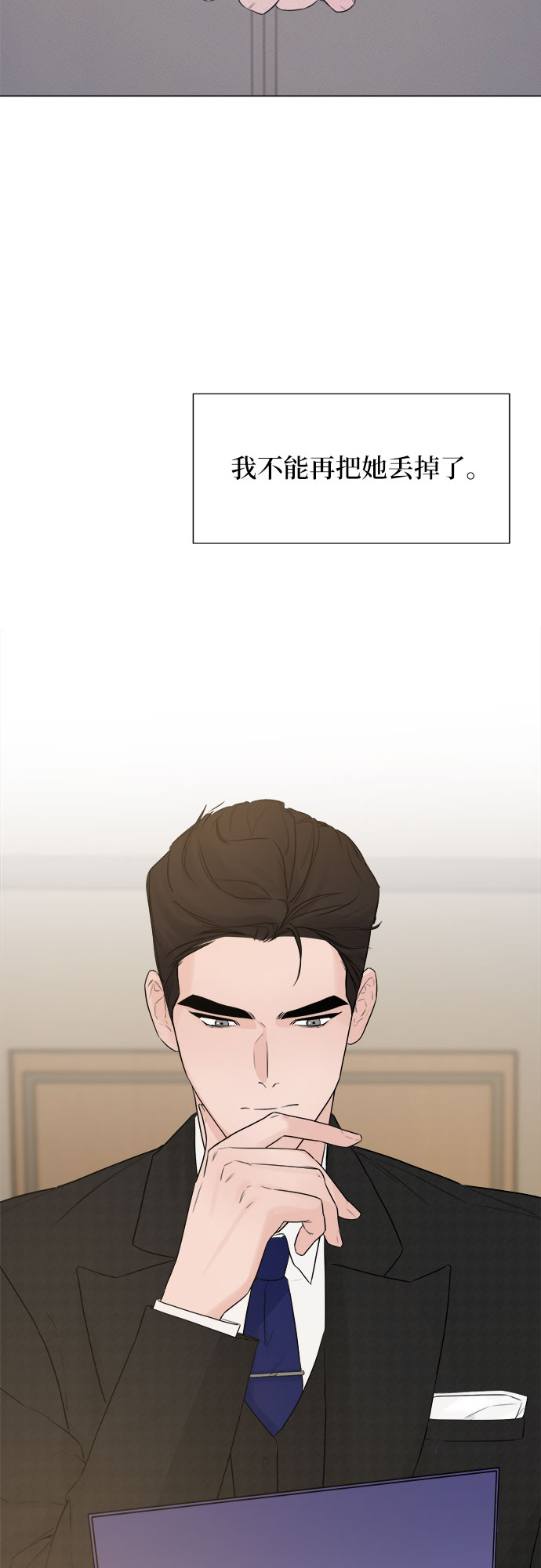 第18话3