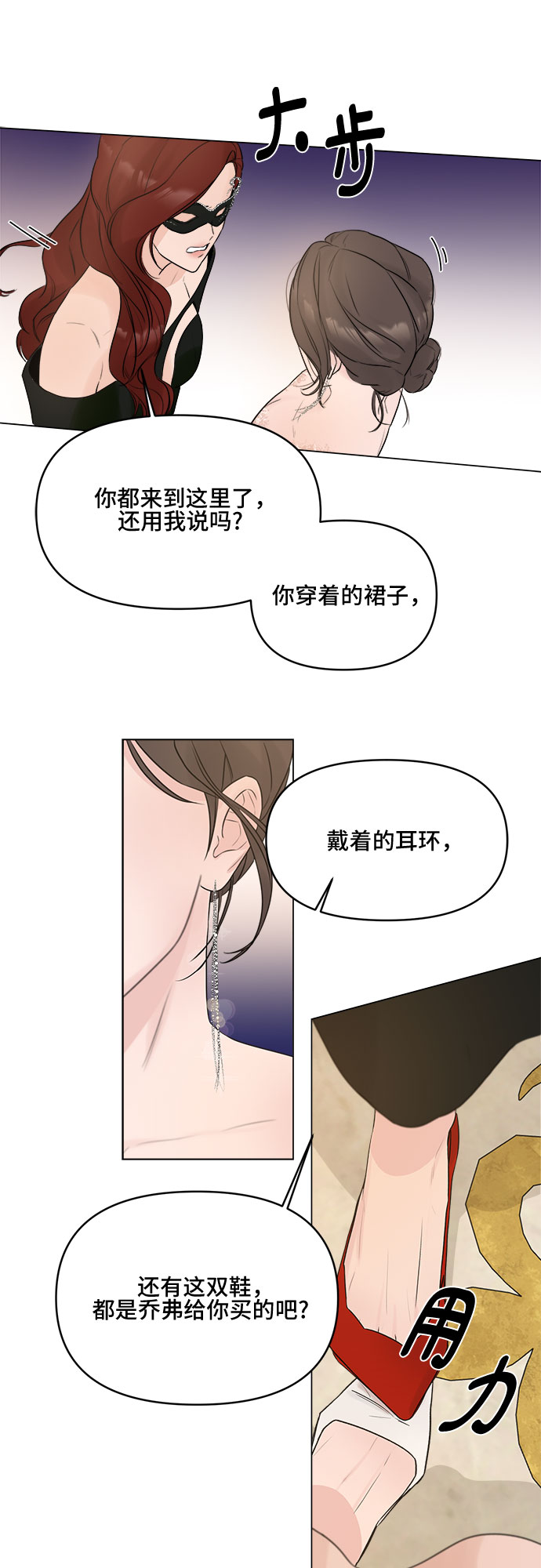 第6话19