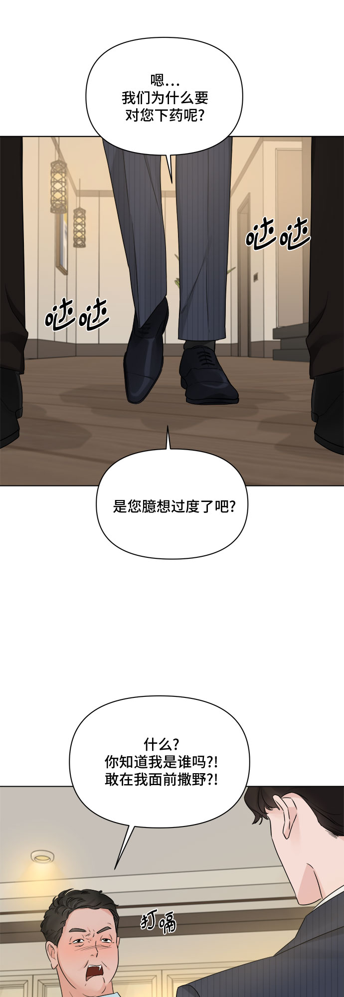 第46话5