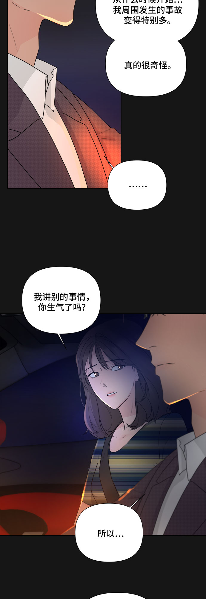 第35话33