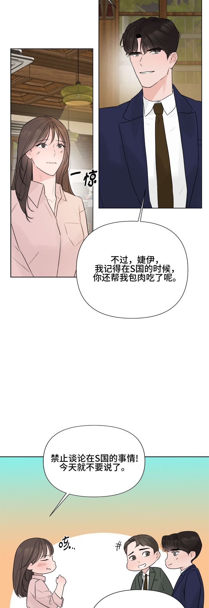 第25话14