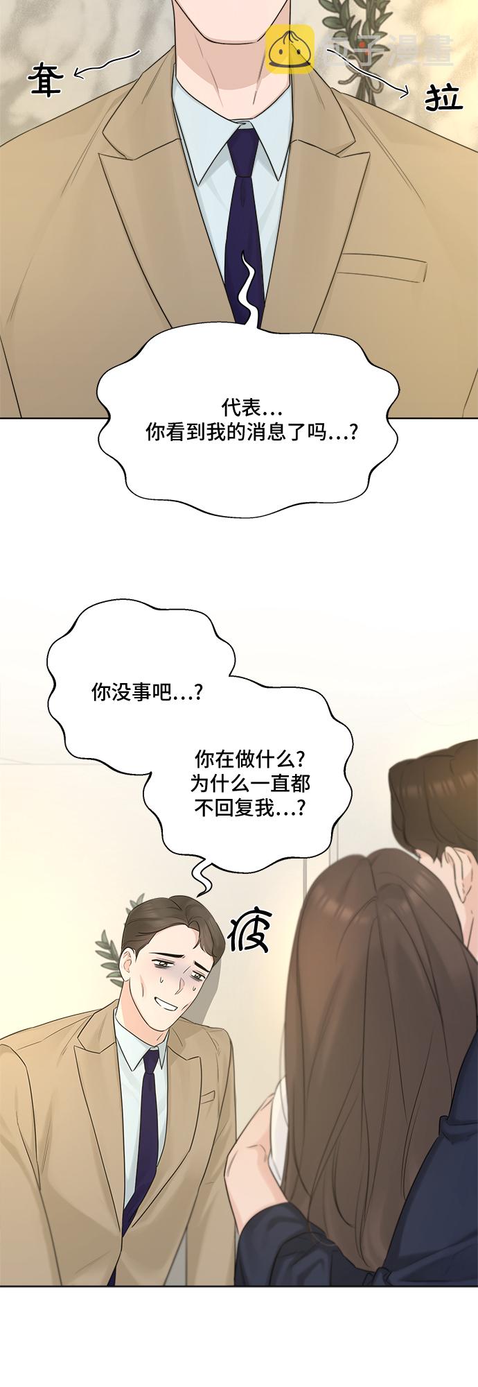 第38话9