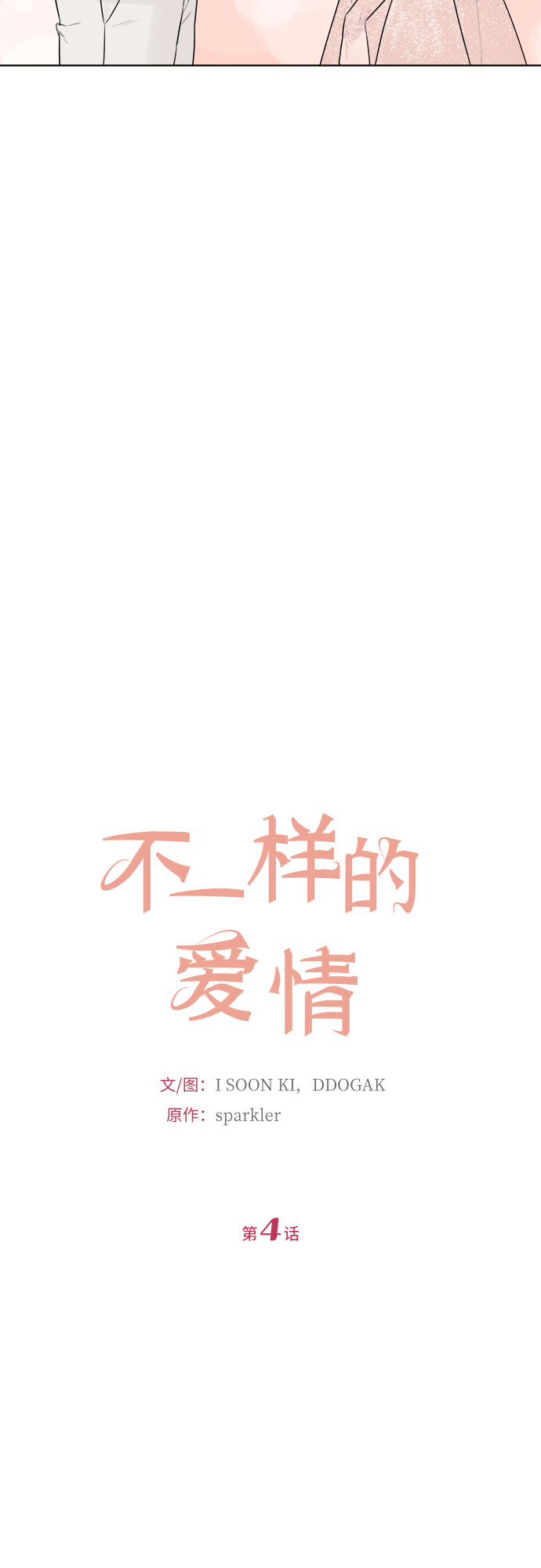 第4话13