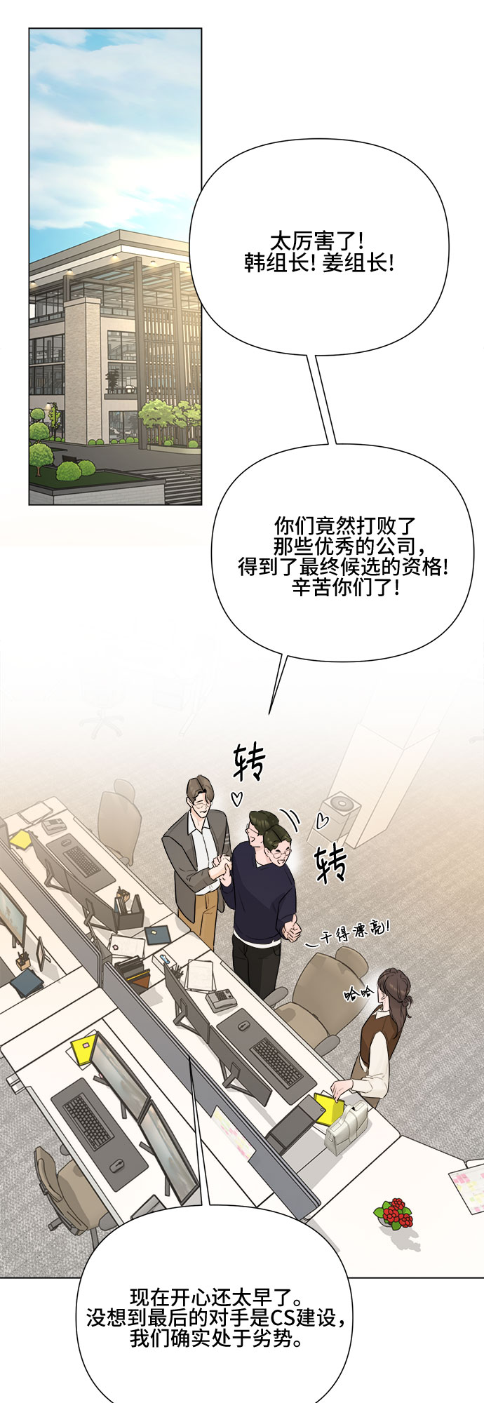 第19话28