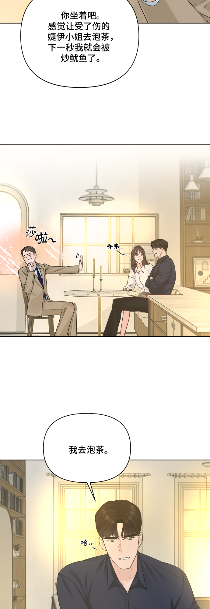 第38话18