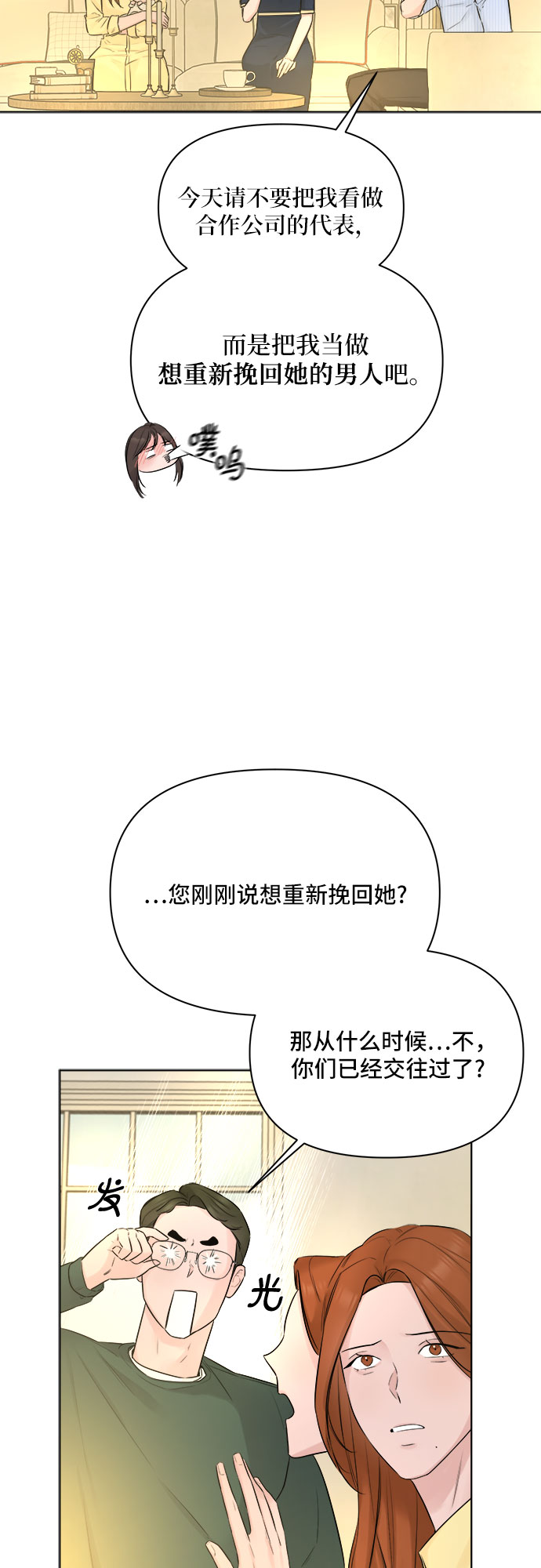 第32话36