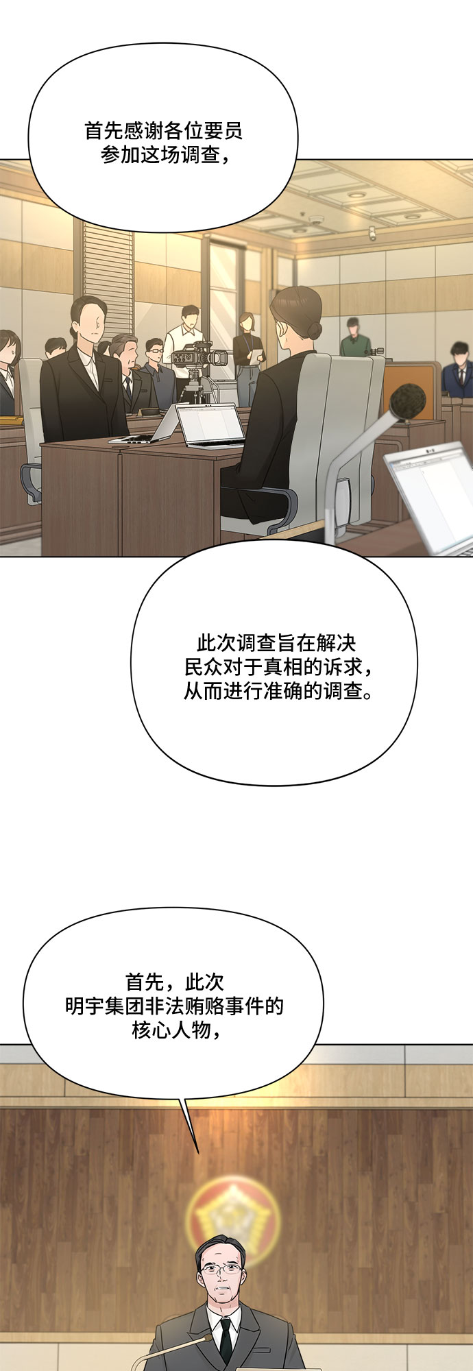 第48话45