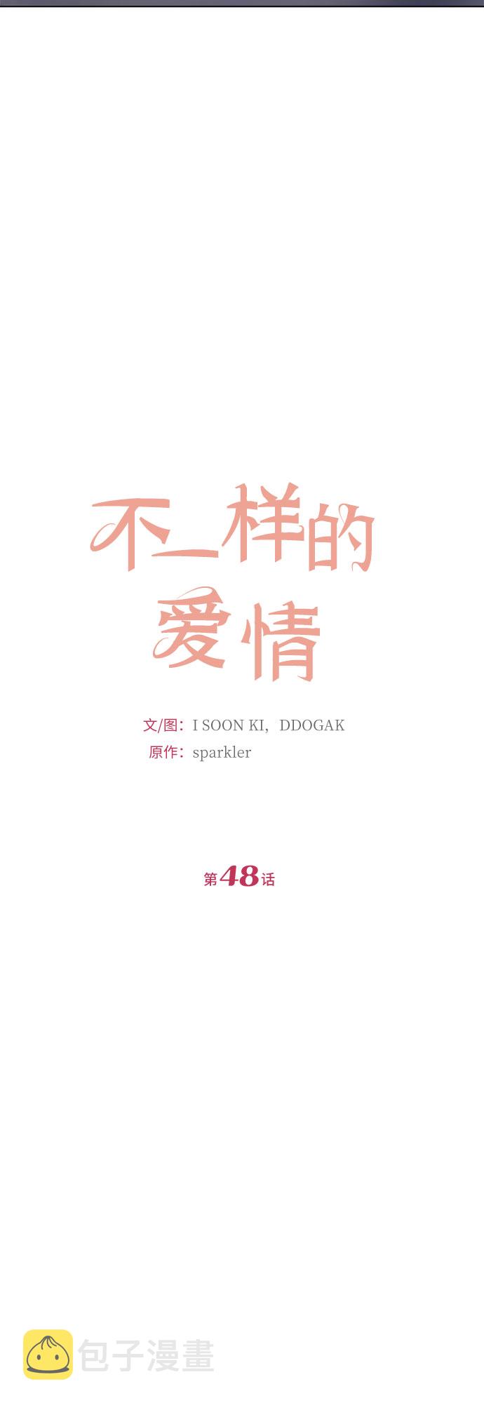 第48话13