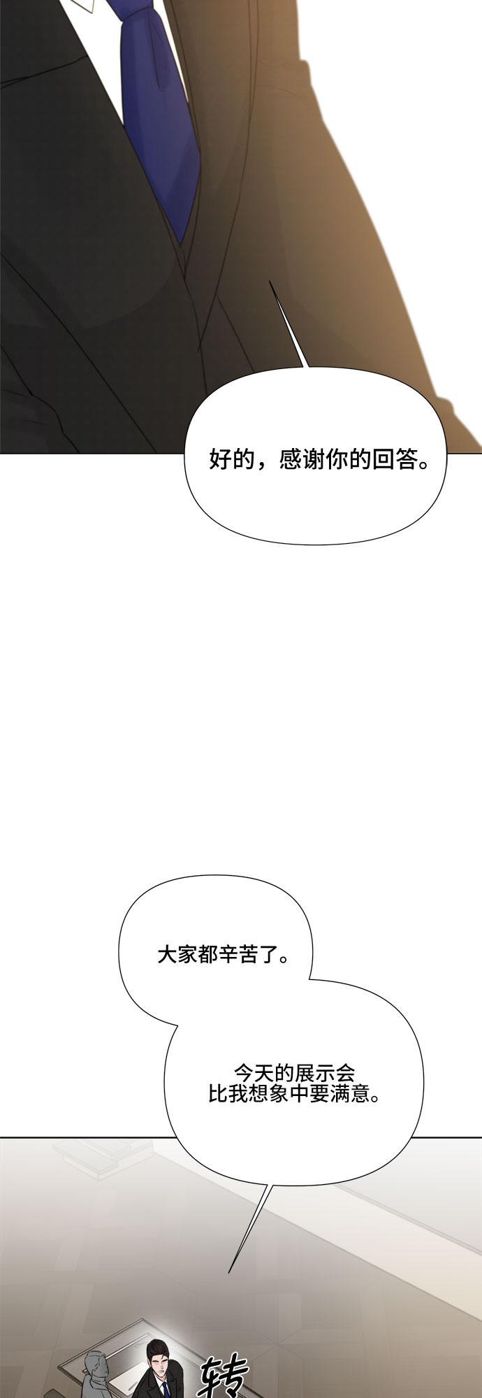 第17话14