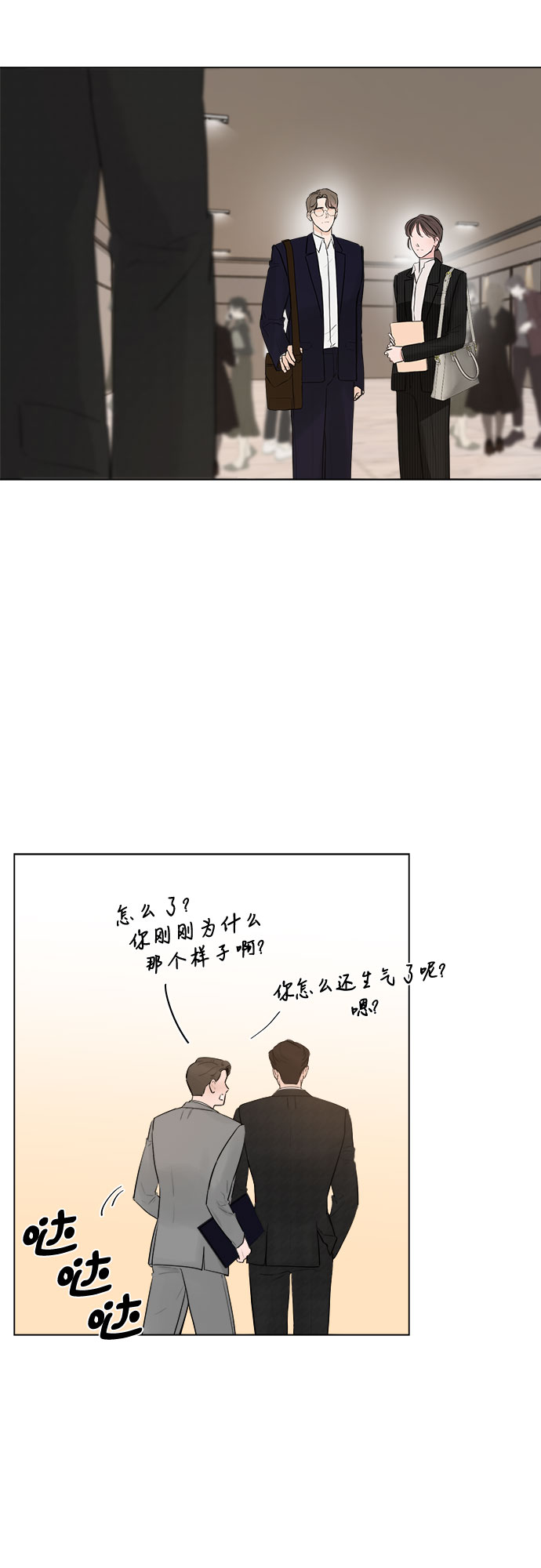 第17话29