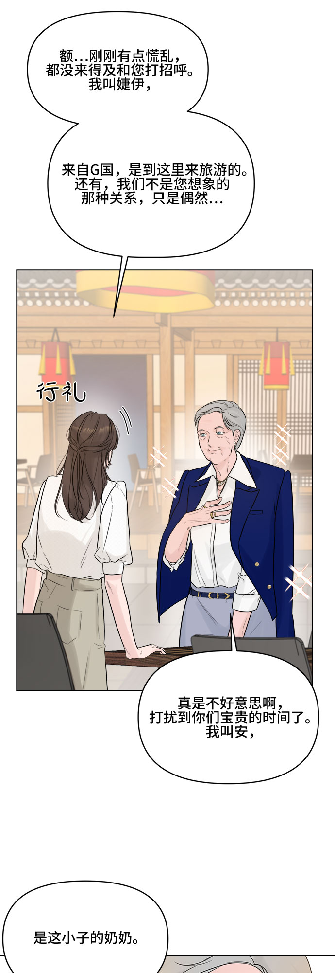 第3话73