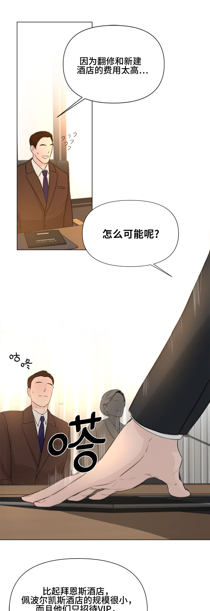 第10话8