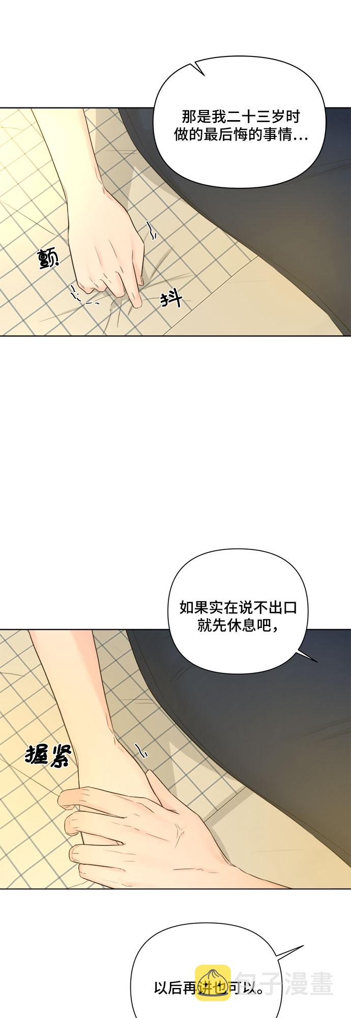 第32话69