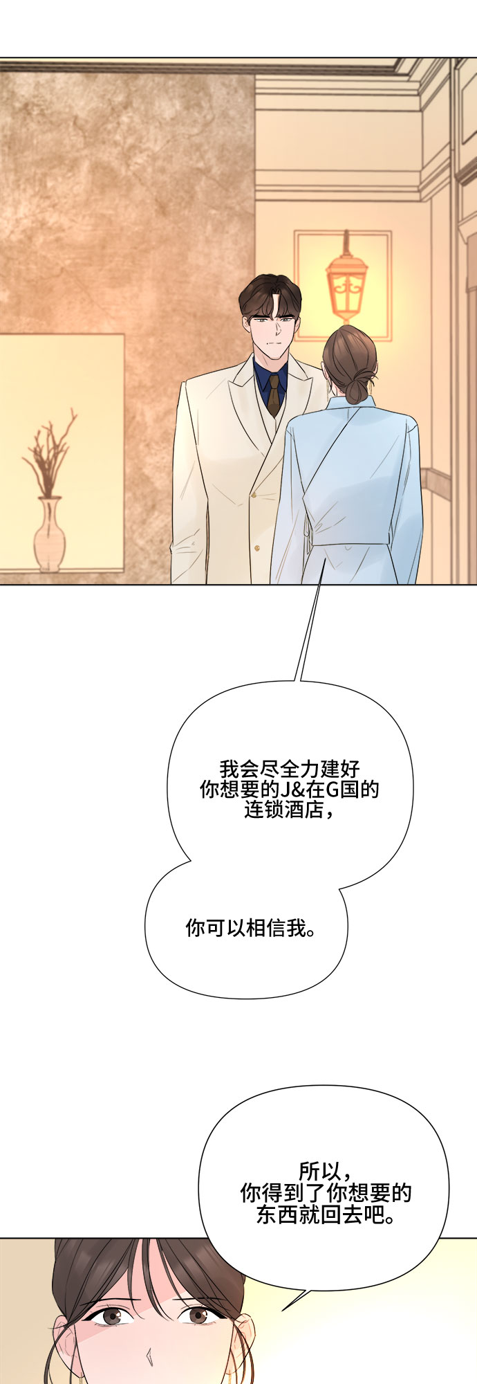 第20话54