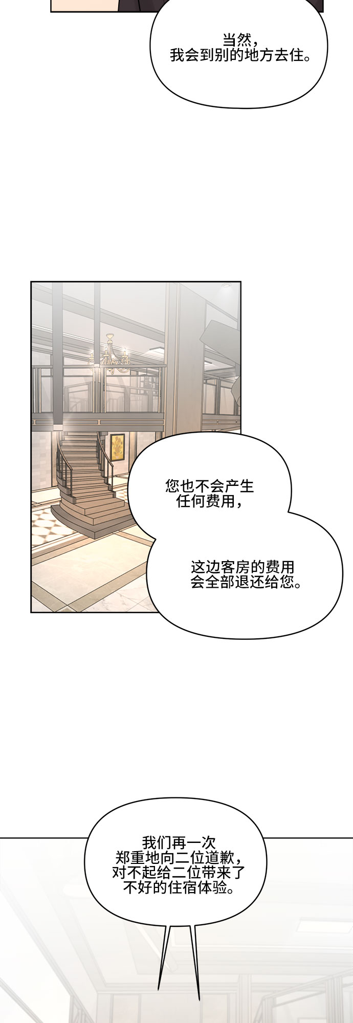 第2话11