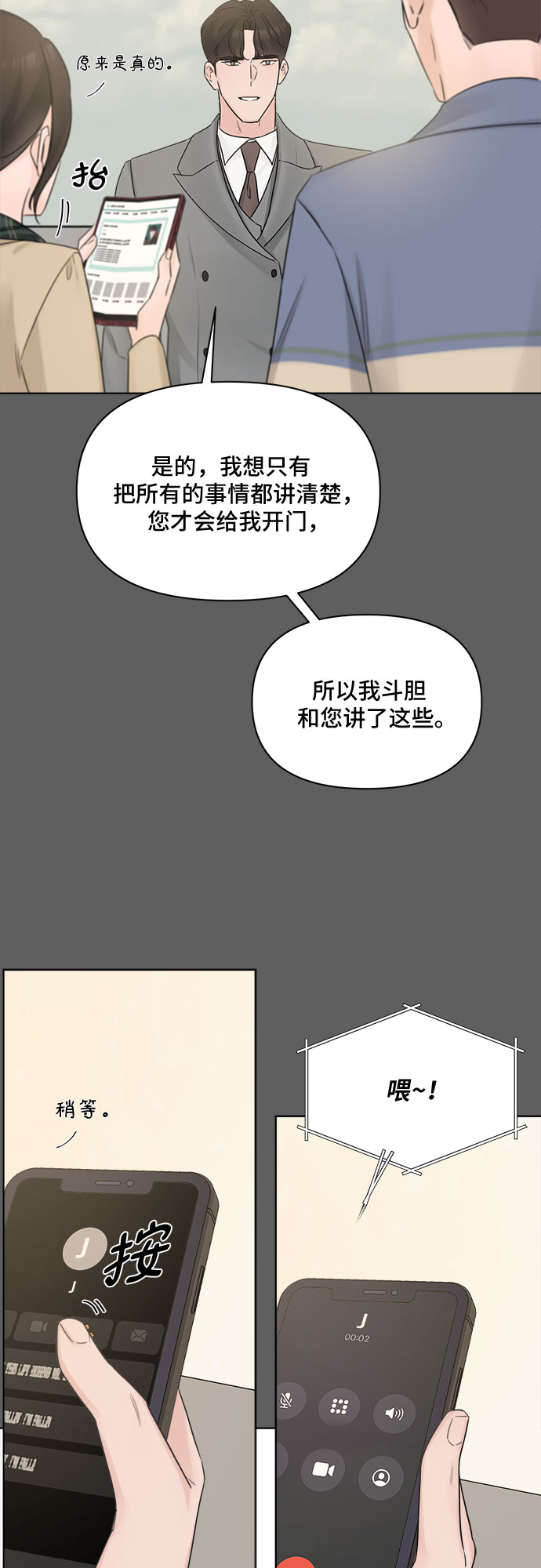 第46话45