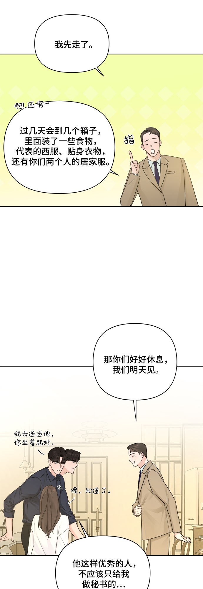 第38话32