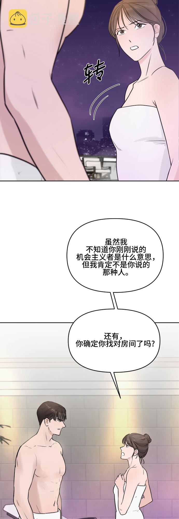 第2话2
