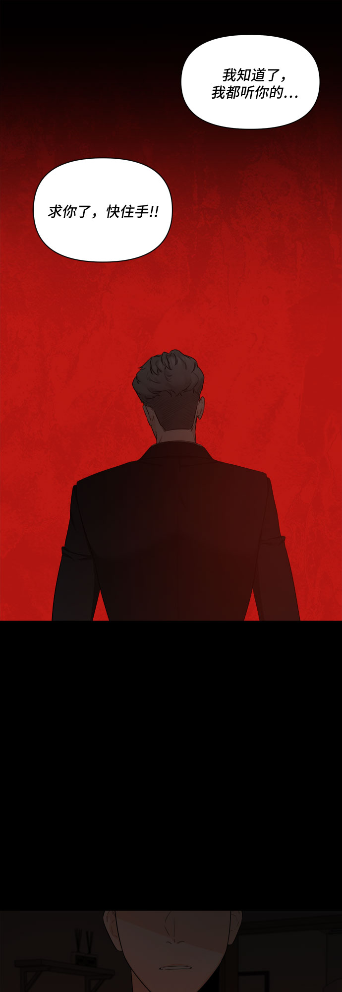 第36话8