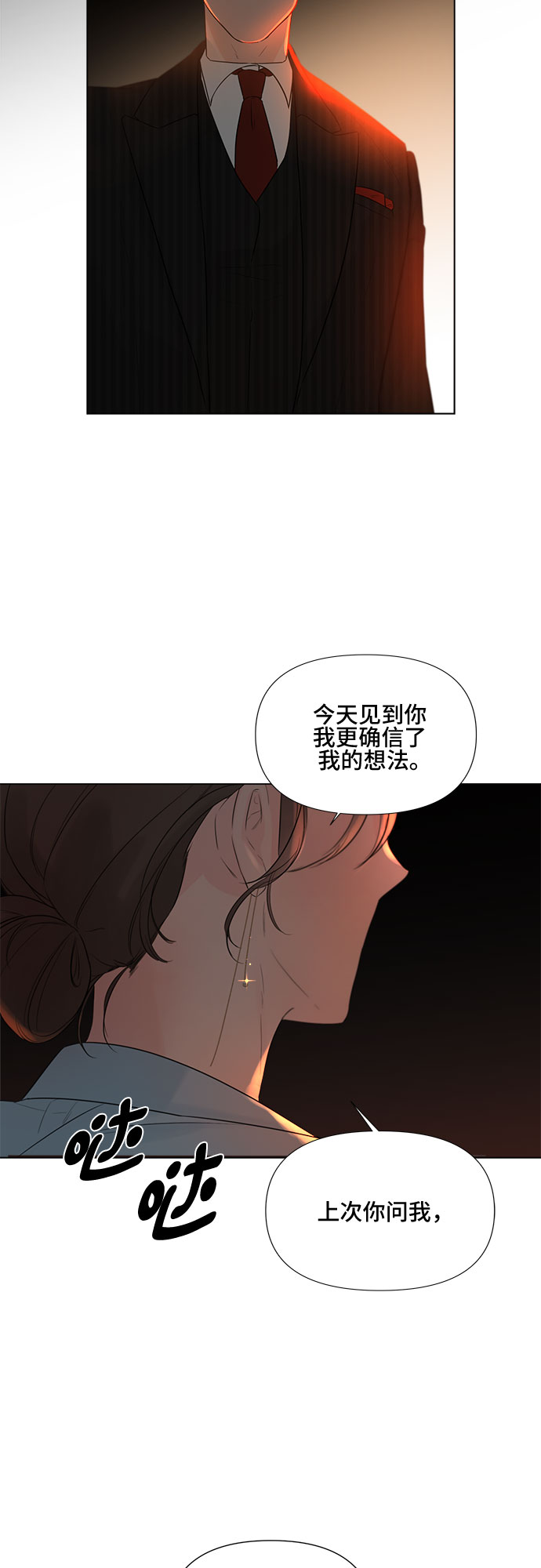 第21话49