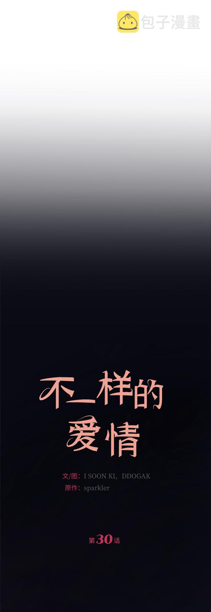 第30话5