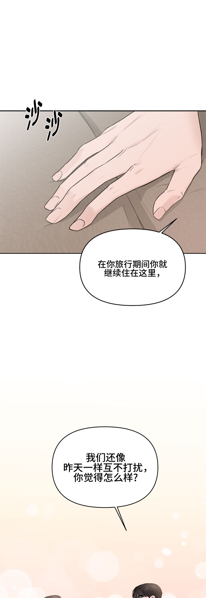 第2话75