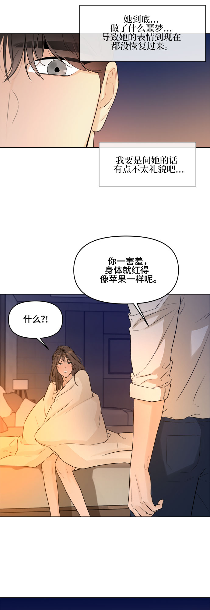 第3话54