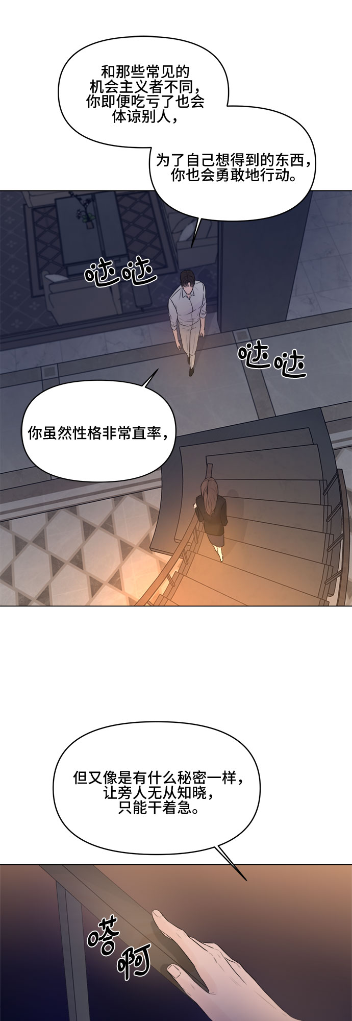 第7话28