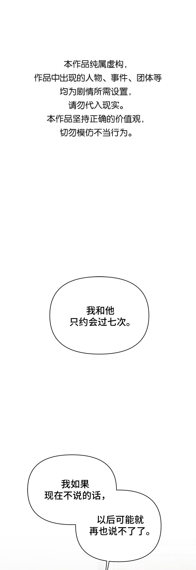 第33话0