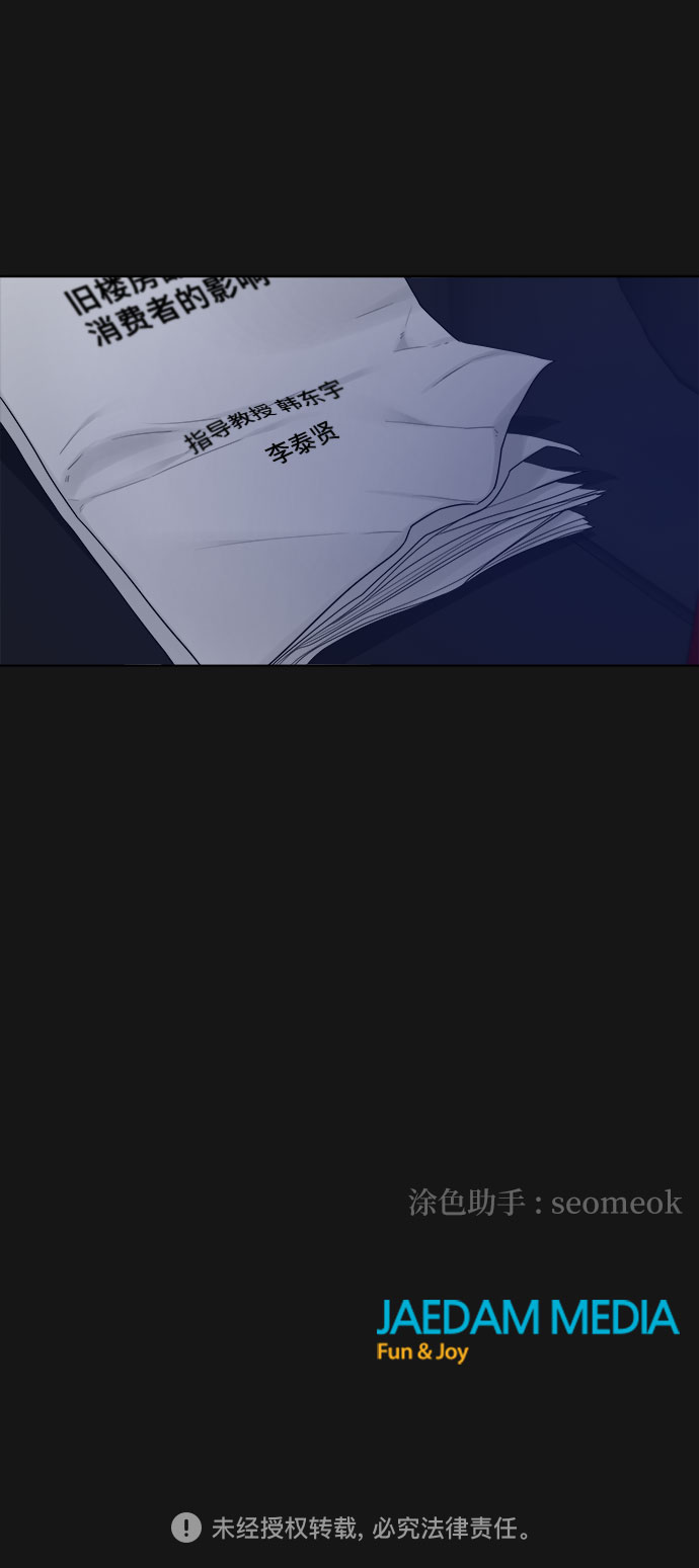 第33话54