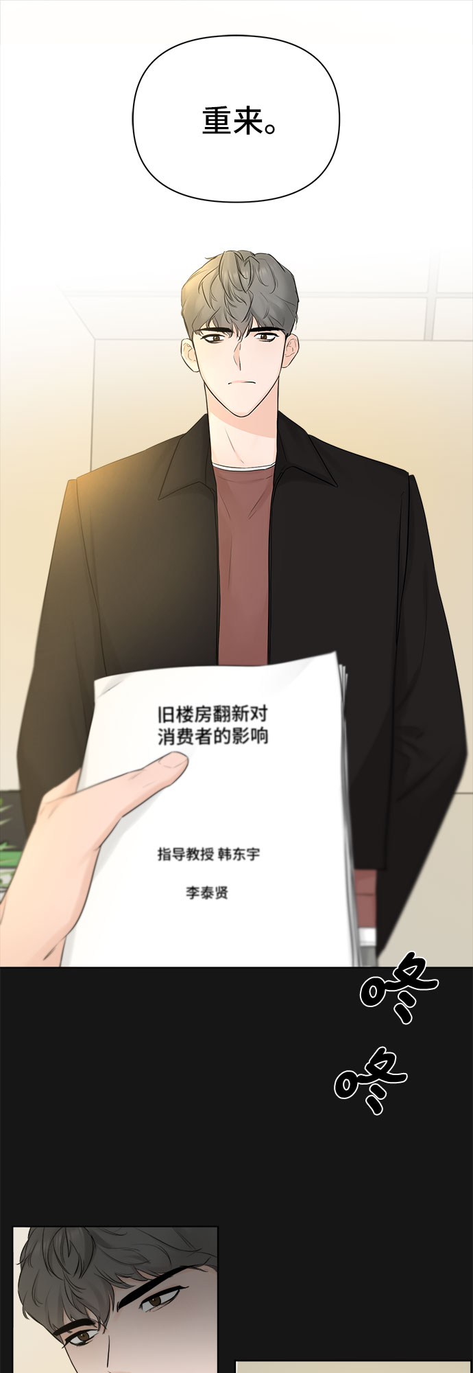 第33话12