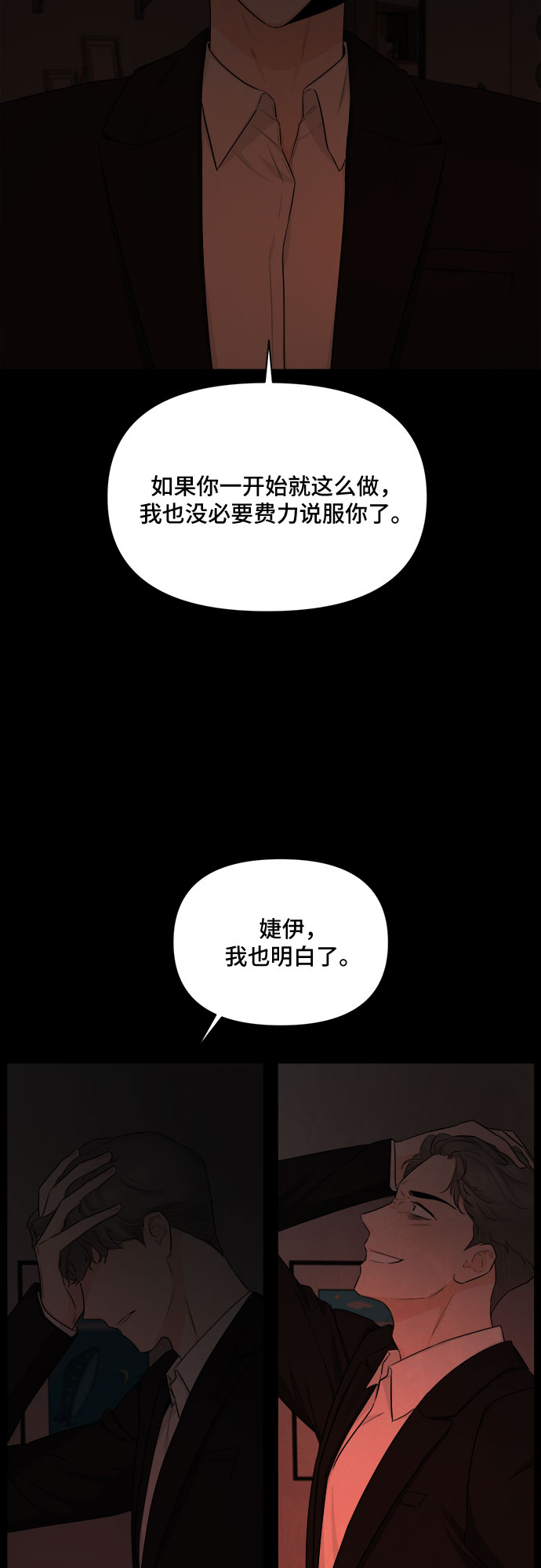 第36话9
