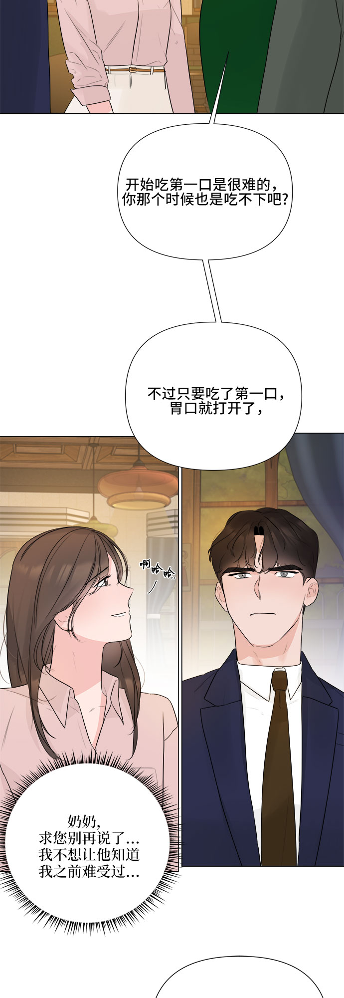 第25话39