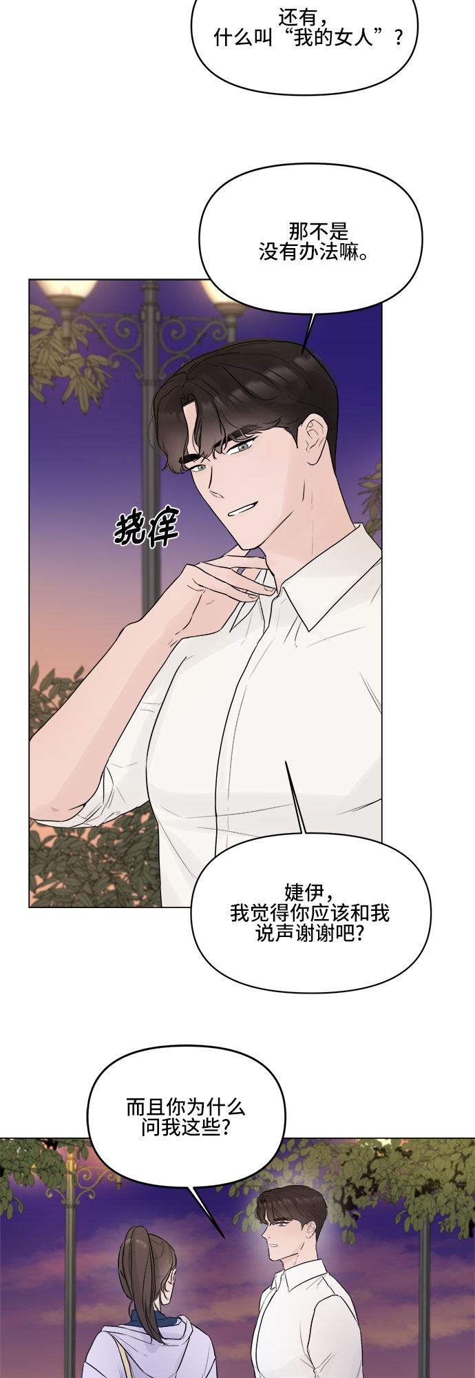 第5话5