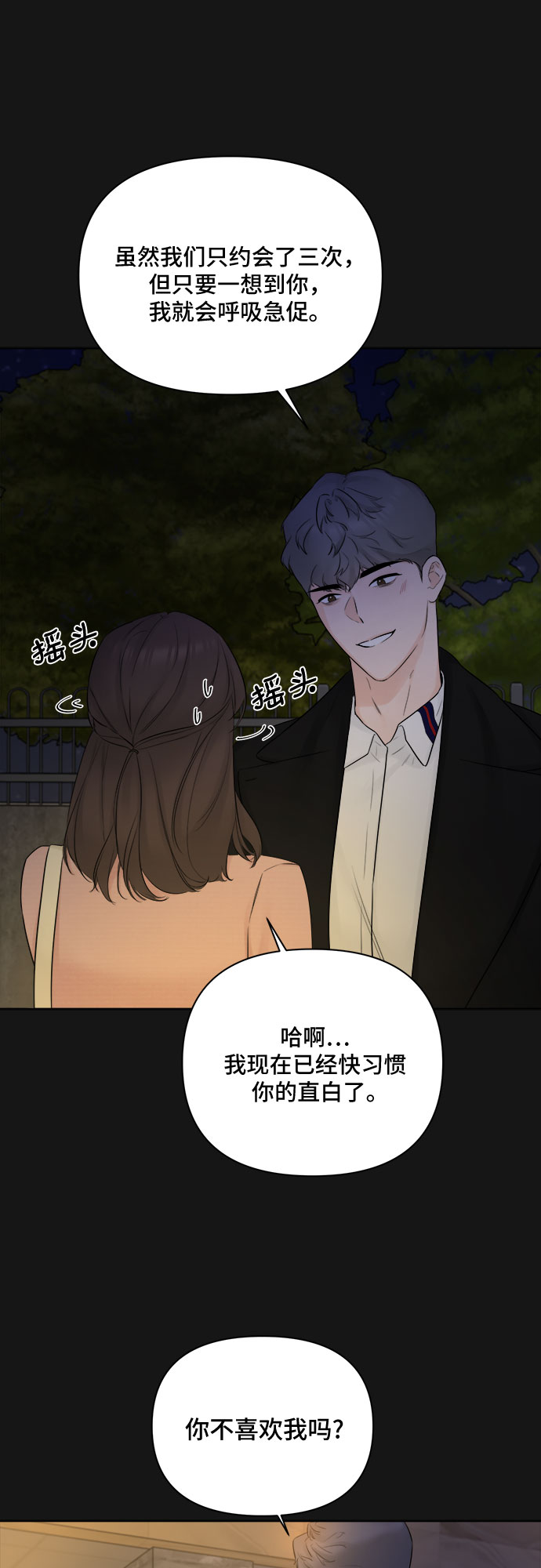 第34话38