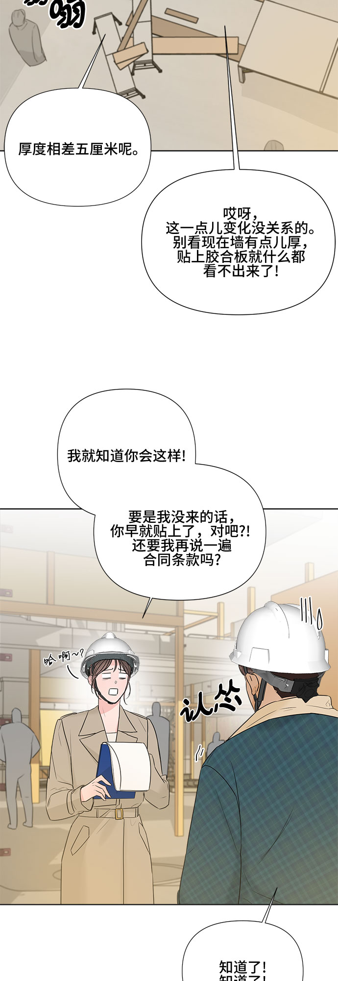 第14话9