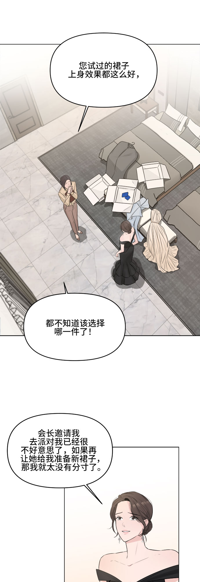 第4话2