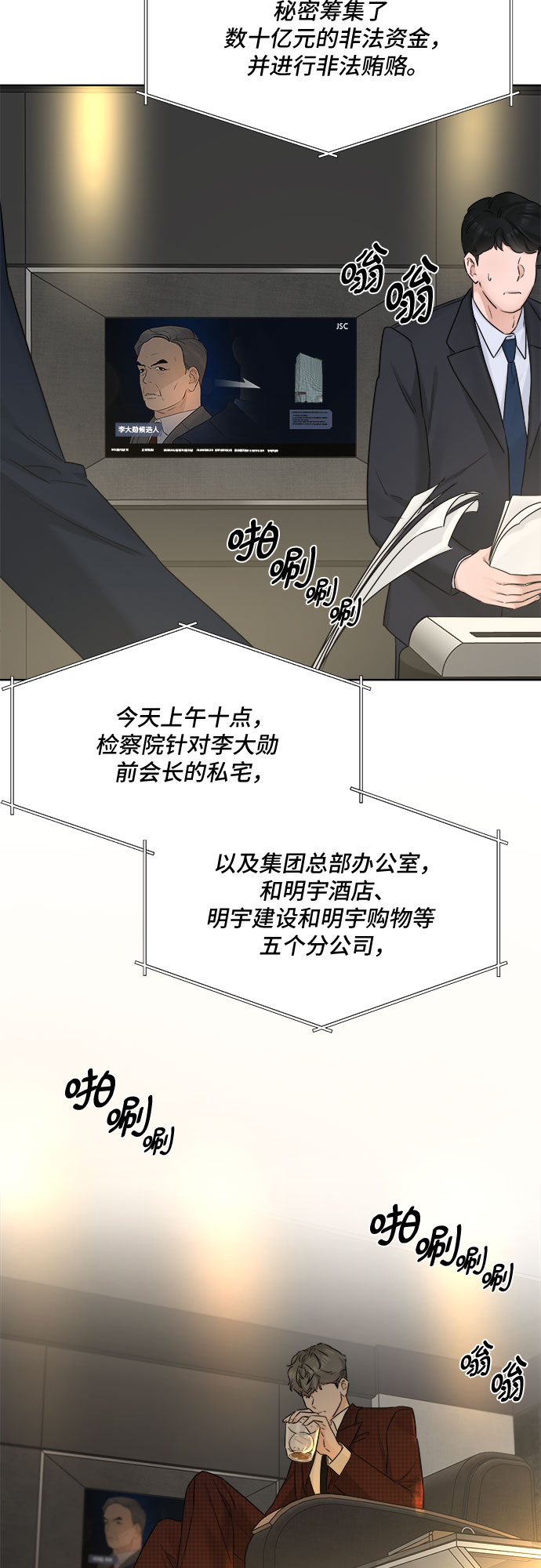 第45话11