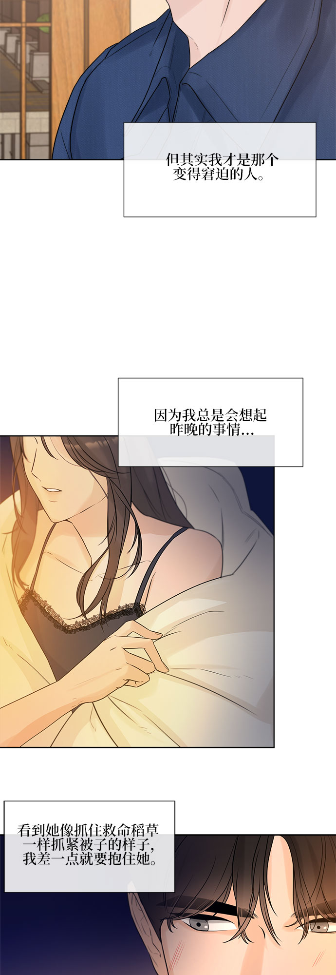 第3话67