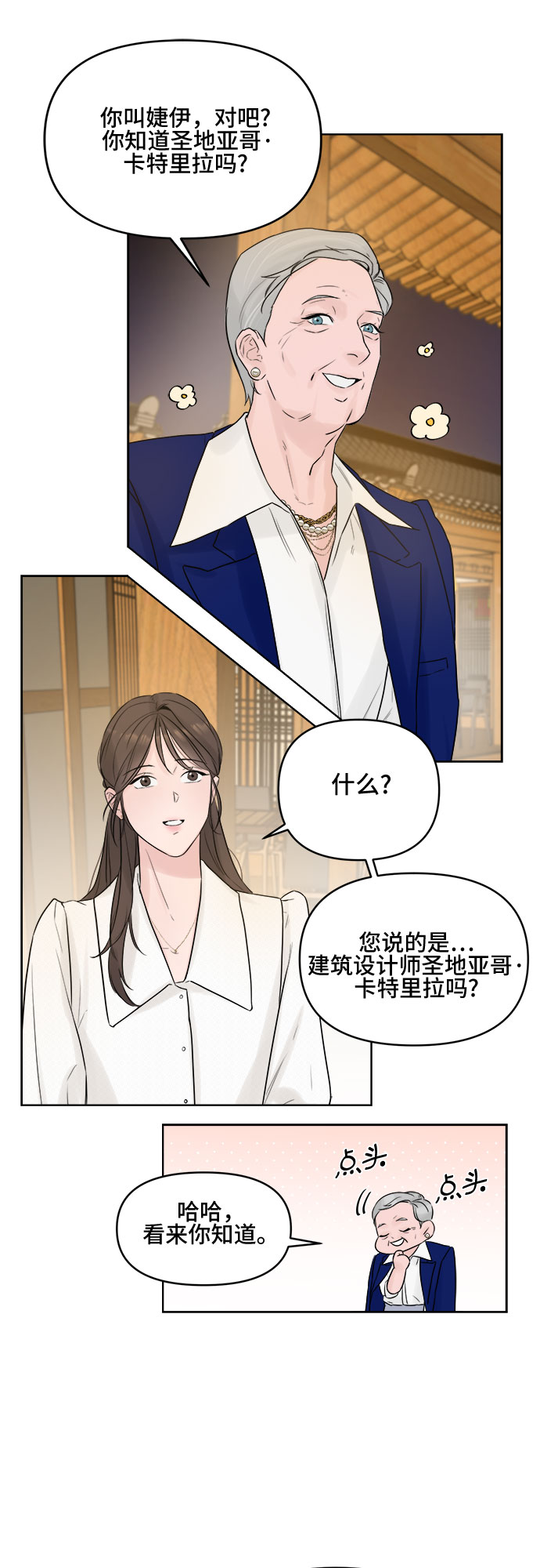 第3话77